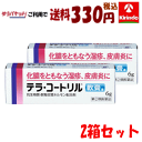 ゆうパケットで送料無料 【2個セット】【第(2)類医薬品】武田薬品工業 テラ・コートリル軟膏A 6g×2