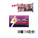 【第2類医薬品】おまけ1袋 久光製薬 アレグラFX 28錠入...