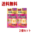 送料無料【2箱セット】 【第2類医薬品】ロート製薬 新・ロート防風通聖散錠Zll 210錠×2個セット おなかの脂肪 年齢脂肪 肥満症 ★セルフメディケーション...