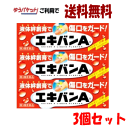 ゆうパケットで送料無料 【3個セット】【第3類医薬品】タイヘイ薬品 エキバンA 10ml×3