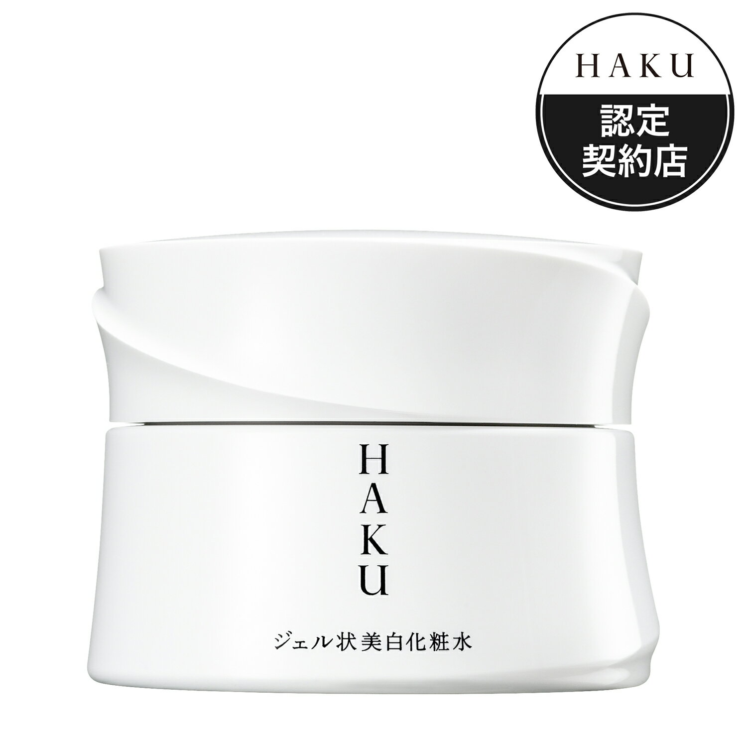 ハク 乳液 送料無料 資生堂 HAKU メラノディープモイスチャー 100g 【医薬部外品】