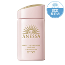 ポイント15倍 7/28(月)8:59まで 資生堂 ANESSA(アネッサ) パーフェクトUV マイルドミルク NA 日焼け止め さらさら 無香料 50+ PA++++ 60mL
