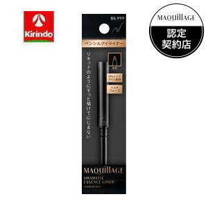 資生堂 マキアージュ ドラマティックエッセンスライナー BK999 リアルブラック (カートリッジ) 0.1g 資生堂 マキアージュ ドラマティックエッセンスライナー BK999 リアルブラック (カートリッジ) 0.1g