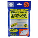 日進医療器株式会社 リーダーおくすりケース4ポケット【RCP】【北海道・沖縄は別途送料必要】