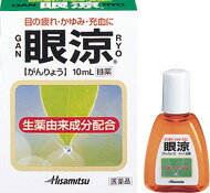 【第2類医薬品】【本日楽天ポイント5倍相当】久光製薬眼涼　10ml【RCP】【北海道・沖縄は別途送料必要】【CPT】