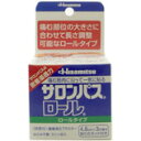 【送料無料】【第3類医薬品】【本日楽天ポイント5倍相当】久光製薬サロンパスロール 4.8×3m【ドラッグピュア楽天市場店】【RCP】【△】