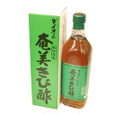 ■原材料さとうきび、黒砂糖■栄養成分表示（100gあたり）酸度：4％熱量 38kcal タンパク質 0.2g 脂質 0g 等質 6.9g 食物繊維 0g ナトリウム 3.3mg カルシウム 29.8mg 鉄 0.99mg カリウム 163mg マグネシウム 19.9mg ■商品説明：奄美大島で育ったミネラル豊富なサトウキビを原料とし、そのしぼり汁を1年間じっくり醗酵させた100％キビ酢にさらに奄美大島で作られた100％黒砂糖を加えて造られています。■お召し上がり方：・コップ1杯の水にダイオーの奄美酢を大さじ1．5杯、牛乳で割るとヨーグルト風ドリンクに。・お子様には黒糖シロップを添えるとおいしくいただけます。・醸造酢ですから調味料として毎日のお料理にもぜひお使いください。広告文責：株式会社ドラッグピュアSN神戸市北区鈴蘭台北町1丁目1-11-103TEL:0120-093-849製造販売者：ダイオー株式会社区分：健康食品・日本製