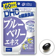 【本日楽天ポイント5倍相当!!】【送料無料】DHCブルーベリーエキス120粒（60日分）【ドラッグピュア楽..