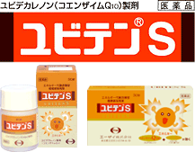 【第3類医薬品】【本日楽天ポイント5倍相当】エーザイ・ユビテンS90錠むくみ・息切れに効く医薬品ユビテカレノン(コエンザイムQ製剤)【ドラッグピュア楽天市場店】【RCP】【セルフメディケーション対象】【北海道・沖縄は別途送料必要】