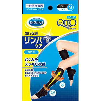 【本日楽天ポイント5倍相当】【送料無料】エスエスエルヘルスケアジャパン株式会社QttOおうちでメディキュット ひざ下 カラー:ブラック Mサイズ【ドラッグピュア楽天市場店】【RCP】【△】【CPT】