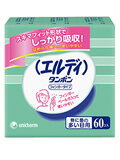 【本日楽天ポイント5倍相当】【送料無料】ユニチャーム株式会社エルディ　フィンガー　特に多い日　60P ...