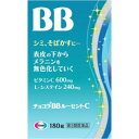 【製品特徴】チョコラBBルーセントCは，ビタミンC600mgとL-システイン240mgを配合し，表皮の下からメラニンを無色化していきます。ビタミンB2・B6配合で，肌の代謝（ターンオーバー）を正常化し，シミ，そばかすを緩和して本来のキレイな肌を取り戻していきます。 【使用上の注意】■相談すること 1．次の場合は，直ちに服用を中止し，商品説明文をもって医師，歯科医師又は薬剤師に相談してください（1）服用後，次の症状があらわれた場合［関係部位：症状］皮ふ：発疹・発赤，かゆみ消化器：悪心・嘔吐（2）1カ月位服用しても症状がよくならない場合2．生理が予定より早くきたり，経血量がやや多くなったりすることがあります。出血が長く続く場合は，医師又は薬剤師に相談してください3．次の症状があらわれることがあるので，このような症状の継続又は増強がみられた場合には，服用を中止し，医師又は薬剤師に相談してください下痢 【効能・効果】次の諸症状※の緩和：しみ，日焼け・かぶれによる色素沈着，そばかす。次の場合のビタミンCの補給：肉体疲労時，妊娠・授乳期，病中病後の体力低下時，老年期。次の場合※の出血予防：歯ぐきからの出血，鼻出血 【効能に関連する注意】ただし，これらの症状※について，1カ月ほど使用しても改善がみられない場合は，医師，薬剤師又は歯科医師に相談すること。 【用法・用量】次の量を食前又は食後に水またはお湯で服用してください。［年齢：1回量：1日服用回数］成人（15歳以上）：2錠：3回7歳以上15歳未満：1錠：3回7歳未満：服用しないこと【用法・用量に関連する注意】■小児（7歳以上15歳未満）に服用させる場合には，保護者の指導監督のもとに服用させてください。 【剤　形】錠剤【成分・分量】6錠中アスコルビン酸 600mg L-システイン 240mg リボフラビンリン酸エステルナトリウム 15mg ピリドキシン塩酸塩 20mg コハク酸d-α-トコフェロール 100mg ニコチン酸アミド 25mg 添加物：タルク，ヒドロキシプロピルセルロース，酸化チタン，ステアリン酸マグネシウム，セルロース，ヒプロメロース(ヒドロキシプロピルメチルセルロース)，マクロゴール 【保管及び取り扱い上の注意】（1）直接日光の当たらない湿気の少ない涼しい所に密栓して保管してください。（2）小児の手の届かない所に保管してください。（3）他の容器に入れ替えないでください。また，本容器内に他の薬剤等を入れないでください。（誤用の原因になったり品質が変わります。）（4）湿気により錠剤の外観が変化するおそれがありますので，ぬれた手で触れないでください。（5）容器内の詰め物は，輸送中の錠剤破損防止用です。容器のキャップを開けた後は捨ててください。（6）容器内に乾燥剤が入っています。服用しないでください。（7）使用期限をすぎた製品は使用しないでください。（8）使用期限内であっても一度容器のキャップを開けた後は，品質保持の点から6カ月以内に使用してください。箱の内ブタの「開封年月日」欄に，開封日を記入してください。 【お問い合わせ先】こちらの商品につきましての質問や相談につきましては、当店（ドラッグピュア）または下記へお願いします。エーザイ株式会社「お客様ホットライン室」東京都文京区小石川4-6-10電　　話：0120-161-454受付時間：平日：9時〜18時(土、日、祝日：9時〜17時)広告文責：株式会社ドラッグピュアyf神戸市北区鈴蘭台北町1丁目1-11-103TEL:0120-093-849製造販売者：日東薬品工業株式会社京都府向日市上植野町南開35-3 発売元：エーザイ株式会社東京都文京区小石川4-6-10区分：第3類医薬品・日本製文責：登録販売者　松田誠司■　関連商品エーザイ株式会社チョコラシリーズビタミンC肌荒れ