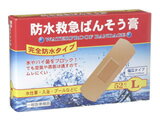 共立薬品工業・防水救急絆創膏　Lサイズ52枚×20個セット【この商品はご注文後のキャンセルができません】【RCP】