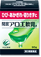 【製品特徴】・ アロエの成分配合の油性タイプの軟膏です。 ・ アロエの成分が、荒れて痛んだ肌のトラブル（ひび、あかぎれなど）を鎮め、治りを早めます。【使用上の注意】●してはいけないこと・アレルギー体質の人は、目や目の周囲、粘膜、顔面などの部位には使用しないこと・次の人は使用しないこと本剤によりアレルギー症状(発疹・発赤、かゆみ、かぶれ等)を起こしたことがある人●相談すること1．次の人は使用前に、医師又は薬剤師に相談すること(1)医師の治療を受けている人(2)本人がアレルギー体質の人(3)家族がアレルギー体質の人(4)湿疹やただれのひどい人2．次の場合は直ちに使用を中止し、商品添付文書を持って、医師又は薬剤師に相談して下さい。(1)使用後、次の症状があらわれた場合関係部位：症状皮　　膚：発疹・発赤、かゆみ、※本剤を塗布後、ヒリヒリするなど違和感を感じた場合は、すぐに水道水などで、洗い流して下さい。その後も、違和感が残る場合は、医師の診療を受けて下さい。 【効能・効果】 ひび、あかぎれ、切りきず、しもやけ、やけど、ぢ、打身 【用法・用量】 適量を患部に塗布してください。（ひび、しもやけ、あかぎれには患部に直接塗布してください。やけど、切りきず、ぢ、打身には、適量を清潔なガーゼに伸ばして貼付してください）【用法・用量に関連する注意】(1)小児に使用させる場合は、保護者の指導監督のもとに使用させること。(2)目に入らないように注意すること。万一目に入った場合には、水又はぬるま湯で洗うこと。なお、症状が重い場合は、眼科医の診療を受けること(3)外用にのみ使用すること(4)化粧品ではないので、基礎化粧などの目的で顔面には使用しないこと。 【成分・分量】（100g中）アロエ末・・・0.5g アロエ葉末・・・2.0g 添加物として、ワセリン、ラノリン、オリブ油、トウモロコシデンプン、香料を含有する。 【保管及び取り扱い上の注意】(1)直射日光の当たらない、涼しいところに密栓して保管すること(2)小児の手の届かないところに保管すること(3)他の容器に入れ替えないこと。(誤用の原因になったり、品質が変わる) 【お問い合わせ先】こちらの商品につきましての質問や相談につきましては、当店（ドラッグピュア）または下記へお願いします。小林製薬株式会社「お客様相談室」〒541-0045　大阪市中央区道修町4-3-6電　　話：（06）6203-3625受付時間：9：00〜17：00(土、日、祝日を除く)広告文責：株式会社ドラッグピュアyf神戸市北区鈴蘭台北町1丁目1-11-103TEL:0120-093-849製造販売者：アロエ製薬株式会社〒422-8008　静岡県静岡市駿河区栗原18-80発売元：小林製薬株式会社〒541-0045　大阪市中央区道修町4-3-6区分：第3類医薬品・日本製文責：登録販売者　松田誠司ひび・あかぎれ・切りきずの治療薬