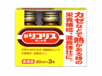 【第2類医薬品】【本日楽天ポイント5倍相当】全薬工業株式会社　新リコリス「ゼンヤク」20ml×3（1箱）【この商品は注文後のキャンセルができません】【RCP】【北海道・沖縄は別途送料必要】【CPT】