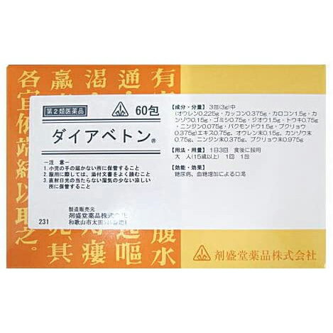 【効能・効果】糖尿病、血糖増加による口渇【用法・用量】次の量を食後に、コップ半分以上のぬるま湯にて服用して下さい。大人　　1包これを1回量とし、1日3回服用すること。【！用法・用量に関連する注意！】(1)用法・用量を厳守すること【剤型】散剤・本剤は淡褐色で、特異なにおいを有し、味は極めて苦い散剤です。【成分・分量】（本剤3包中）オウレン…0.225g　　ジオウ…1.5gカッコン…0.375g　　トウキ…0.75gカロコン…1.5g　　　ニンジン…0.075gカンゾウ…0.15g　　 バクモンドウ…1.5gゴミシ…0.75g　　　 ブクリョウ…0.375g上記をエキスとして0.75gオウレン末…0.15g　 ニンジン末…0.375gカンゾウ末…0.75g　 ブクリョウ末…0.975g添加物含有していません。・本剤は天然の生薬を原料としていますので、多少色調はの異なることがありますが、効果に変わり有りません【！使用上の注意！】1，次の人は服用前に医師又は薬剤師に相談すること。(1)医師の治療を受けている人(2)妊婦又は妊娠していると思われる人(3)胃腸が弱く下痢しやすい人(4)高齢者(5)次の医薬品を服用している人血糖降下剤2，次の場合は直ちに服用を中止し、商品添付文書を持って医師又は薬剤師に相談すること。(1)服用後、次の症状があらわれた場合関係部位：症状消化器：悪心・嘔吐、食欲不振、胃部不快感、腹痛(2)1ヶ月位服用しても症状がよくならない場合3，次の症状があらわれることがあるので、このような症状の継続又は増強が見られた場合には、服用を中止し、医師又は薬剤師に相談すること。下痢4，他の医薬品などを併用する場合には、含有成分の重複に注意する必要があるので、医師又は薬剤師に相談すること【！保管及び取り扱い上の注意！】(1)直射日光の当たらない湿気の少ない涼しい所に保管すること。(2)小児の手の届かない所に保管すること。(3)他の容器に入れ替えないこと。(誤用の原因になったり品質が変わる。)(4)分包品において1包を分割した残りを使用する場合には、袋の口を折り返して保管し、2日以内に服用すること広告文責：株式会社ドラッグピュア神戸市北区鈴蘭台北町1丁目1-11-103TEL:0120-093-849製造販売者：剤盛堂薬品株式会社区分：第2類医薬品・日本製文責：登録販売者　松田誠司■ 関連商品剤盛堂薬品株式会社お取り扱い商品血糖値関連商品糖尿病関連商品