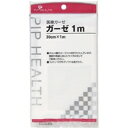 【R623】ピップ医療ガーゼ(1m)(一般医療機器)【ドラッグピュア楽天市場店】【RCP】【北海道・沖縄は別途送料必要】