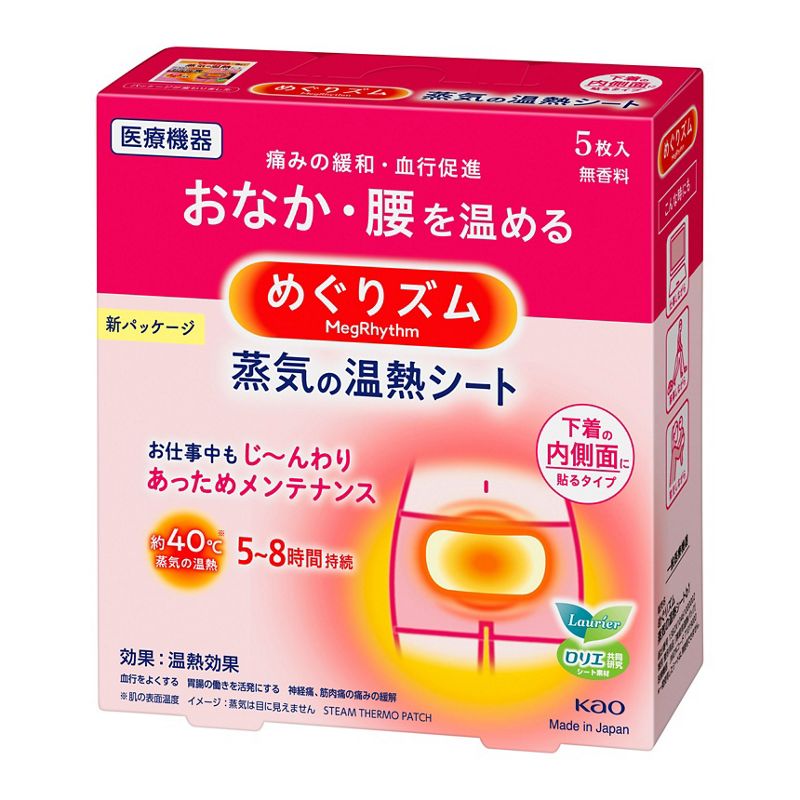 花王株式会社　めぐりズム　蒸気の温熱シート 5枚×24セット下着の内側面に貼るタイプ【医療機器】【この商品は注文後のキャンセルができません】 1