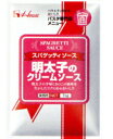 ハウス食品株式会社スパゲッティソース明太子のクリームソース 1kg×6入(発送までに7~10日かかります・ご注文後のキャンセルは出来ません)