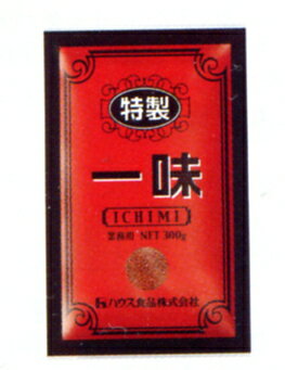 ハウス食品株式会社特製一味　300g×10入×2（発送までに7～10日かかります・ご注文後のキャンセルは出来ません）【RCP】