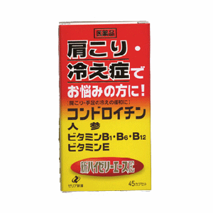 中高年になると身体の機能が徐々に低下して内分泌系の乱れや血液循環の低下が起こり、肩・首すじのこり、手足のしびれ、冷え等の症状があらわれてきます。新ハイゼリーエースEは、体内における過酸化脂質の増加を防止する働きのあるビタミンEを300mg配合し、さらにコンドロイチン、人参(紅参)及び神経系ビタミンといわれるビタミンB1・B6・B12を配合して、末梢血管の血行を改善するとともに、更年期などに起こるホルモン分泌の乱れによる諸症状の緩和に有効なビタミンE主薬製剤です。【効果・効能】●末梢血行障害による次の諸症状の緩和：肩・首すじのこり、手足のしびれ・冷え、しもやけ●更年期における次の諸症状の緩和：肩・首すじのこり、冷え、手足のしびれ、のぼせ●月経不順「ただし、これらの症状について、1ヶ月ほど使用しても症状の改善がみられない場合は、医師又は薬剤師に相談してください。」●次の場合のビタミンEの補給：老年期【使用上の注意】▲相談すること▲●次の人は服用前に医師又は薬剤師に相談してください。医師の治療を受けている人●次の場合は、直ちに服用を中止し、商品添付文書を持って医師又は薬剤師に相談してください。(1)服用後、次の症状があらわれた場合関係部位：症 状 皮　ふ：発疹・発赤、かゆみ 消化器：胃部不快感(2)1ヶ月ぐらい服用しても症状の改善がみられない場合 ●生理が予定より早く来たり、経血量がやや多くなったりすることがあります。出血が長く続く場合は、医師また薬剤師に相談してください。●次の症状があらわれることがありますのでこのような症状の継続又は増強がみられた場合には、服用を中止し、医師又は薬剤師に相談してください。便秘、下痢【成分・分量】1日量（3カプセル）中酢酸d-α-トコフェロール(天然型ビタミンE)…300mg コンドロイチン硫酸ナトリウム…270mg人参(紅参)乾燥エキス…105mg(原生薬換算1050mg)ビスベンチアミン(ビタミンB1誘導体)　25mg(ビタミンB1塩酸塩として21.9mg)ピリドキシン塩酸塩(ビタミンB6)…50mgシアノコバラミン(ビタミンB12)…60μg添加物として、バレイショデンプン、結晶セルロース、軽質無水ケイ酸、ゼラチン、赤色2号、黄色5号黄色三二酸化鉄、酸化チタン及びラウリル硫酸ナトリウムを含有する【錠型】カプセル剤【用法・用量】成人（15才以上）1回1カプセル、1日3回服用して下さい。【用法や用量に関する注意】定められた用法・用量を守ってください。小児(15歳未満)には服用させないでください。【保管及び取り扱い上の注意】1)直射日光の当たらない涼しいところに保管してください。2)小児の手の届かないところに保管してください3)他の容器に入れかえないでください。(誤用の原因になったり、品質が変わることがあります。)4)カプセル剤は湿気の影響を受けやすいので、ぬれた手などで触れたカプセルは容器に戻さないよう注意してください。5)使用期限を過ぎた製品は服用しないでください。【お問合せ先】当店（ドラッグピュア）または、下記へお問い合わせください。ゼリア新薬工業　お客様相談室住所：103-8351 東京都中央区日本橋小舟町10-11電話：03-3661-2080受付時間：9:00-17:00(土、日、祝祭日を除く) 広告文責：株式会社ドラッグピュアyf神戸市北区鈴蘭台北町1丁目1-11-103TEL:0120-093-849製造・販売：ゼリア新薬工業株式会社〒103-8351 東京都中央区日本橋小舟町10-11TEL ： 03-3663-2351　/　03-3661-2080FAX ： 03-3663-2352 区分：第3類医薬品・日本製文責：登録販売者　松田誠司■ 関連商品ゼリア新薬工業株式会社肩こり・手足の冷え関連製品ビタミンE関連製品