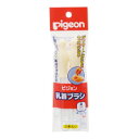 【送料無料】ピジョン株式会社 乳首ブラシ2本入り【ドラッグピュア楽天市場店】【RCP】【△】【▲1】 ...