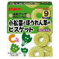 【本日楽天ポイント5倍相当】【メール便で送料無料でお届け 代引き不可】ピジョン株式会社 元気アップカルシウム小松菜とほうれん草のビスケット【RCP】【ML385】 【本日楽天ポイント5倍相当】【メール便で送料無料でお届け 代引き不可】ピジョン株式会社 元気アップカルシウム小松菜とほうれん草のビスケット【RCP】【ML385】