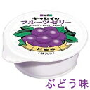 【送料無料】【お任せおまけ付き♪】キッセイ薬品工業株式会社 フルーツゼリー ぶどう味 65g×60個セット【商品到着までに10日前後かかる場合がございます・この...