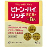 【第3類医薬品】【本日楽天ポイント5倍相当】第一三共ヘルスケア株式会社ビトンーハイリッチ　60包【RCP】【北海道・沖縄は別途送料必要】