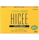 【送料無料】【お任せおまけ付き♪】【第3類医薬品】【3％OFFクーポン 4/30 00:00～5/6 23:59迄】アリナミン製薬（旧武田薬品・武田コンシューマヘルスケア）ハイシー1000　　48包×3個【ドラッグピュア楽天市場店】【RCP】【△】