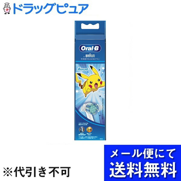 【本日楽天ポイント5倍相当】【メール便で送料無料 ※定形外発送の場合あり】P&Gジャパン合同会社子供用やわらかめブラシ ブルー 4本【ドラッグピュア楽天市場店】【RCP】