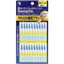 【発P】小林製薬株式会社Dental Dr. やわらか歯間ブラシM~Lサイズ 20本【RCP】【北海道・沖縄は別途送料必要】【CPT】