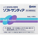 【第3類医薬品】【メール便で送料無料でお届け 代引き不可】【☆】株式会社メディケアシステムズソフトサンテイア 5ml×4本入【ドラッグピュア楽天市場店】【RCP...