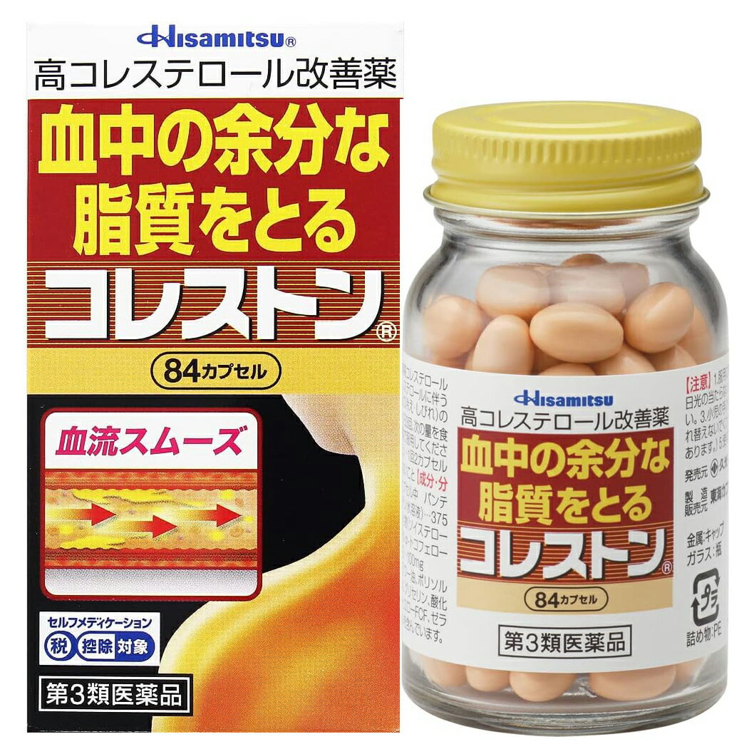 【商品説明】・3つの有効成分「大豆油不けん化物」(ソイステロール)、「パンテチン」、「ビタミンE」により腸管から血中の余分なコレステロールの九州を抑制、肝臓におけるコレステロール代謝を改善、血流をスムーズにし、手足の冷えやしびれを緩和します。【剤形：カプセル剤】【効能・効果】●血清高コレステロールの改善・血清高コレステロールに伴う抹消血行障害（手足の冷え・しびれの緩和）【成分・分量】・成人1日量(6カプセル）中に次の成分を含んでいます。・パンテチン（80%パンテチン水溶液)………375mg肝臓におけるコレステロール代謝の促進により、血液中の過剰なコレステロールを減少させ、血管壁への沈着を抑えます。・大豆油不けん化物(ソイステロール)………600mg・大豆由来の成分で、腸管からのコレステロールの吸収を抑制し、排泄を促進します。・酢酸d‐α‐トコフェロール(天然型ビタミンE）……100mg・抗酸化作用により、過酸化脂質の生成を抑制し、末梢血行障害を改善します。・添加物として、サフラワー油、ポリソルベート80、カプセルにグリセリン、酸化チタン、サンセットイエローFCF、ゼラチン、D−ソルビトールを含んでいます。【用法・用量】・次の量を食後に水又はぬるま湯で服用してください。・成人（15才以上）1回2カプセル　1日3回・15才未満 服用しないこと【用法・用量に関連する注意】（1）定められた用法・用量を厳守してください。（2）血清高コレステロールの改善には食事療法が大切なので、本剤を服用しても食事療法を行ってください。【保管及び取り扱い上の注意】(1)直射日光の当たらない、湿気の少ない涼しい所に保管してください。　また、服用のつどビンのフタをしっかりしめてください。(2)小児の手の届かない所に保管してください。(3)他の容器に入れかえないでください。(誤用の原因になったり、品質が変わることがあります。）(4)表示の使用期限を過ぎた製品は服用しないでください。【お問い合わせ先】こちらの商品につきましての質問や相談につきましては、当店（ドラッグピュア）または下記へお願いします。久光製薬株式会社お客様相談室フリーダイヤル：0120-133250受付時間：9：00〜12：00、13：00〜17：50（土日、祝日を除く）〒100-6221 東京都千代田区丸の内1-11-1 PCPビル21F広告文責：株式会社ドラッグピュア作者：201003MS神戸市北区鈴蘭台北町1丁目1-11-103TEL:0120-093-849製造販売者：久光製薬株式会社区分：第3類医薬品文責：登録販売者　松田誠司文責：登録販売者　松田誠司■ 関連商品久光製薬株式会社のお取り扱い商品