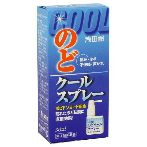 【商品説明】・のどの痛み、はれ、不快感、声がれなどにワンプッシュ、のどの粘膜に直接効果のスプレータイプの口中薬です。・有効成分の口腔内殺菌消毒薬ポビドンヨードがあれたのど粘膜に直接作用し、のどを正常な状態に治します。・外出時ののどのトラブルにもご使用いただける、携帯に便利なオーバーキャップ付きの容器です。【剤形：液体】【効能・効果】・のどの炎症によるのどのあれ・のどの痛み・のどのはれ・のどの不快感・声がれ 【用法・用量】・1日数回適量をのどの粘膜面に噴射塗布してください。※定められた用法、用量を厳守してください。※小児に使用させる場合には、保護者の指導監督のもとに使用させてください。※のどの塗布用にのみ使用してください。※ノズルをのどの患部に向けて、アーッと声を出しながら噴射してください。(息を吸いながら使用すると、液が気管支や肺に入ることがあります。)※目に入らないように注意してください。万一目に入った場合には、すぐに水又はぬるま湯で洗い流し、直ちに眼科医の診療を受けてください。【使用方法】1.キャップをはずしてください。※最初は液が出るまで空押しを行ってください。2.ノズルは回転できます。3.ノズルの先端を患部に向けて、噴射塗布してください。※吸入しないようにアーッと声を出しながら噴射してください。4.使用後はきちんとキャップをはめて保管してください。【成分・分量(100ml中)】・ポビドンヨード・・・0.45g・添加物として、ヨウ化カリウム、DL-リンゴ酸、グリセリン、l-メントール、エタノール、香料含有※本剤の使用により、銀を含有する歯科材料(義歯等)が変色することがあります。【使用上の注意】●してはいけないこと(守らないと現在の症状が悪化したり、副作用・事故が起こりやすくなります。)1.次の人は使用しないでください。・本剤によるアレルギー症状を起こしたことがある人2.長期連用しないでください。●相談すること1.次の人は使用前に医師又は薬剤師にご相談ください。(1)医師又は歯科医師の治療を受けている人(2)本人又は家族がアレルギー体質の人(3)薬によりアレルギー症状を起こしたことがある人(4)妊婦又は妊娠していると思われる人(5)授乳中の人(6)ヨードに対して過敏症の既往歴のある人(7)次の症状のある人・口内のひどいただれ(8)次の診断を受けた人・甲状腺機能障害2.次の場合は、直ちに使用を中止し、説明書を持って医師又は薬剤師にご相談ください。(1)使用後、次の症状があらわれた場合・口：あれ、しみる、灼熱感、刺激感・消化器：悪心・その他：不快感、吐気　まれに下記の重篤な症状が起ることがあります。・その場合は直ちに医師の診療を受けてください。・ショック(アナフィラキシー)・使用後すぐにじんましん、浮腫、胸苦しさ等とともに、顔色が青白くなり、手足が冷たくなり、冷や汗、息苦しさ等があらわれる。・アナフィラキシー様症状・胸苦しさ、むくみ、じんましん、発疹等があらわれる。(2)5-6日間使用しても症状がよくならない場合。【保管及び取扱い上の注意】(1)直射日光の当たらない湿気の少ない涼しい所に保管してください。(2)小児の手の届かない所に保管してください。(3)他の容器に入れ替えないでください。(誤用の原因になったり品質が変化します。)(4)使用期限を過ぎた製品は服用しないでください。(5)薬液がこぼれ衣類などに付着した場合には、すぐに水又は洗剤で洗ってください。【お問い合わせ先】こちらの商品につきましての質問や相談につきましては、当店（ドラッグピュア）または下記へお願いします。株式会社浅田飴：お客様相談室TEL：03-3953-4044(ダイヤルイン)受付時間：9：00-17：00(土、日、祝日を除く)広告文責：株式会社ドラッグピュア作者：201003MS神戸市北区鈴蘭台北町1丁目1-11-103TEL:0120-093-849製造販売者：株式会社浅田飴区分：第3類医薬品文責：登録販売者　松田誠司文責：登録販売者　松田誠司■ 関連商品株式会社浅田飴のお取り扱い商品