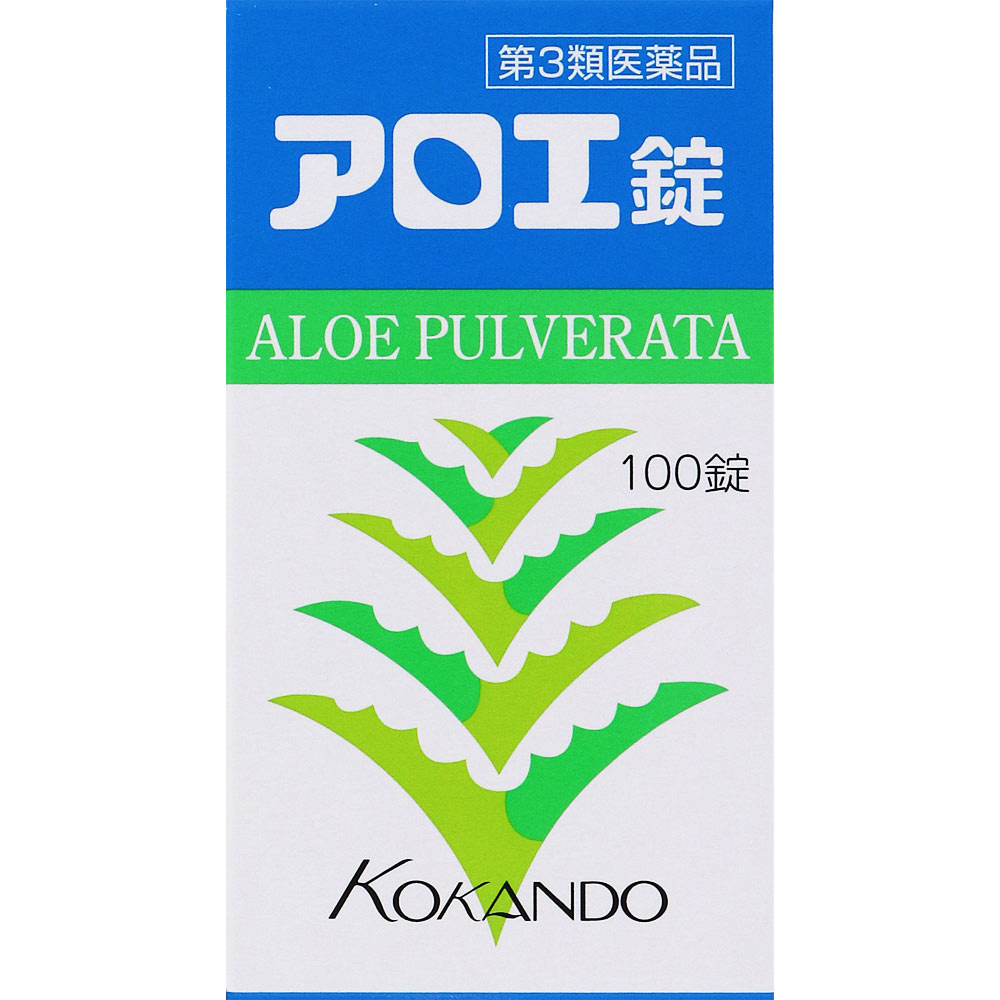 【第3類医薬品】皇漢堂製薬株式会社 アロエ錠　100錠【RCP】【北海道・沖縄は別途送料必要】【CPT】