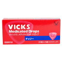 大正製薬株式会社ヴイックスメディケイテッド ドロップ チェリー 20個入り【医薬部外品】【RCP】【北海道・沖縄は別途送料必要】