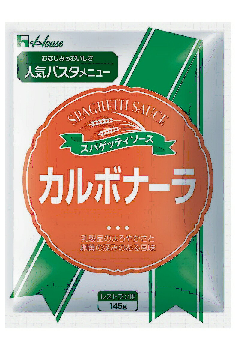 【商品説明】・生クリームと卵黄、チーズ、ベーコンで深みのあるコクを出し、粗挽きコショーで味を引きしめました。【原材料名】・野菜（マッシュルーム、玉ねぎ）、植物油脂クリーム、ベーコン、生クリーム、ホワイトルウ、加塩卵黄、ソテーオニオン、全粉乳、粉末油脂、ポークエキス、でんぷん、小麦粉、食塩、香辛料、チーズ、調味料（アミノ酸等）、増粘多糖類、ポリリン酸Na、乳化剤、香料、マリーゴールド色素、酸味料、発色剤（亜硝酸Na）、(原材料の一部に大豆、鶏肉を含む)【賞味期限】・1年6ヶ月【お問い合わせ先】こちらの商品につきましての質問や相談につきましては、当店（ドラッグピュア）または下記へお願いします。ハウス食品お客様相談センターTEL:0120-50-1231受付時間　平日の9時〜17時広告文責：株式会社ドラッグピュアms神戸市北区鈴蘭台北町1丁目1-11-103TEL:0120-093-849製造販売者：ハウス食品株式会社区分：食品 ■ 関連商品ハウス食品　お取扱商品 スパゲッティ　関連商品 スパゲッティ　ソース　関連商品 カルボナーラ　関連商品