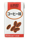 キューピー株式会社ジャネフファインケア　コーヒー味125ml×36本セット(4901577070808-3)【栄養補給食：流動食関連】（発送までに7～10日かかります・ご注文後のキャンセルは出来ません）54247-3【RCP】