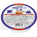 【本日楽天ポイント5倍相当】キューピー株式会社ジャネフ和風デザート　ごま　62g×30個セット【栄養補給食：介護食】（発送までに7〜10日かかります・ご注文後のキャンセルは出来ません）【RCP】【北海道・沖縄は別途送料必要】【□□】