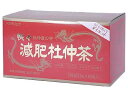 内容量：228g（3.8g×60袋）使用方法：ティーバッグ1袋をカップに入れ、熱湯を注いでお飲みください。1バッグで3-5カップ分です。または、ティーバッグ1袋を1-2リットルの水に入れて3-5分くらい沸騰させてください。主な成分：杜仲茶葉・ギムネマシルベスタ葉・キダチアロエ・エビスグサ杜仲とは：中国西南部原産地の樹高20メートルにも達するトチュウ科の落葉高木トチュウの樹皮です。中国では古くから杜仲の若葉を干して焙じたものが、保健用のお茶として民間で飲まれていました。プーアル茶とは：ウーロン茶に匹敵する知名度がある代表的な中国茶です。ビルマの国境に近い、雲南省の高地に産する「雲南大葉種」が原料です。味はまろやかで、深い滋味と甘味があり、香気の陰にただよう醗酵臭が好まれます。 広告文責：株式会社ドラッグピュア神戸市北区鈴蘭台北町1丁目1-11-103TEL:0120-093-849製造販売者：株式会社メタボリック〒150-0001東京都渋谷区神宮前2丁目7番7号 JIKビル4FTEL.03-5410-1372（代表）●元祖減肥杜仲茶健康維持に欠かせない微妙ミネラルを含む杜仲の緑茶が主成分。他にもエビスグサ、カワラケツメイなども配合。体を整えながらダイエット時の水分補給をサポートします。長年にわたる独自の製法「遠赤焙煎」によって、杜仲茶独特の苦味をなくし、香ばしさと甘味、旨みを丁寧に引き出した健康茶です。