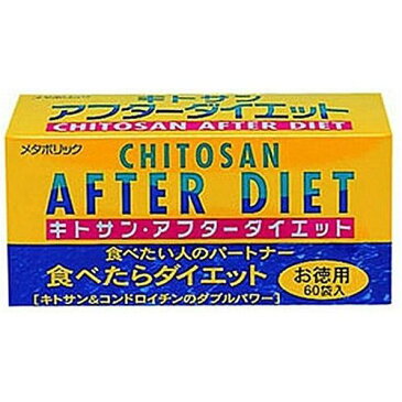 【5%OFFクーポン利用でポイント10倍相当!7/20 迄】メタボリックキトサン・アフターダイエット徳用×60袋入×3個セット【ドラッグピュア楽天市場店】【RCP】