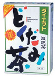 【本日楽天ポイント5倍相当】【送料無料】【お任せおまけ付き♪】山本漢方製薬株式会社　ダイエットどくだみ茶8g×24包×20個セット【ドラッグピュア楽天市場店】【RCP】【△】