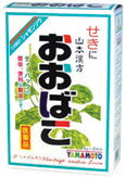 【第3類医薬品】山本漢方製薬株式会社 せきに おおばこ［日局 シャゼンソウ］分包 5g 24包【RCP】【北海道・沖縄は別途送料必要】