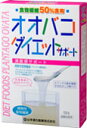 食物繊維のブランタゴオバタが主成分、おなかにやさしいダイエット食品、シェイプアップに役立つ自然食品です。リバウンド防止。★おいしい作り方・本品は、通常の食生活において、1日2〜3回を目安にお召し上がり下さい。まず、牛乳又は水又はぬるま湯約200ccの中へ小さじに軽く2〜3杯(約4.0g〜6.0g)を入れ、スプーン又はマドラーにて、すばやくかきまぜてお飲み下さい。そしてさらにもう一杯の水分(お茶類でも可)を飲んでください。お好みにより、味つけはハチミツ又は、ジュース、ヨーグルト、すりごま、その他を工夫し、お召し上がることもできます。そのまま放置しておきますと柔らかいゼリー状に固まりますので、味つけして食べていただいてもけっこうです。また、シェーカーにて、シェイクしますと、より一層美味しい風味になります。シェーカーのない方は、小型のカラのペットボトルをご利用下さい。ご使用の際にはキャップをしめて注意してご利用下さい。○味つけはキナコ・ハチミツ又は大根おろし、醤油をからめた【からみ餅風】又はカルピス・ジュースを加え、冷やしてゼリーに【ゼリー風】等お好みによりいろいろと料理法を工夫しておいしくお召し上がり下さい。もちろん水分はコップに一杯さらにとってください。※牛乳に入れ、お飲みになりますとより一層おいしくお召し上がり頂けます。※通常の食生活において、1日2〜3回が目安です。※水分を多くとることが、コツです。 ★使用上の注意●本品は、粗粉末で、黒や茶の粒子が混ざっていますが、オオバコの種子ですから、ご安心してご使用ください。●ご使用時には、必ずお飲みになる際、牛乳又は水又は其の他の水分をタップリと2杯飲んでください。●水分が少ないと、お腹が張ったり、便秘気味になる場合がありますので、お水の分量をできる限り多くとってください。★栄養表示エネルギー 14Kcal たんぱく質 0.08g 脂　　　質 0.02g 糖　　　質 2.05g 食物繊維 2.67g ナトリウム 21.5mg オリゴ糖 0.1g 1回量5g当たりについての表示です。 ★商品詳細商品名：オオバコダイエット原材料：プランタゴオバタ種皮(種皮純度98%以上)、エリスリトール、オリゴ糖、甘味料(キシリトール)内容量：150g保存方法：直射日光及び、高温多湿の所を避けて、保存してください。使用上の注意：※一度に多量に服用しますと体質によりお腹がゆるくなることがありますが、その場合には飲まれる分量を減らしてください。※粉のまま、直接口へ入れないでください。※開封後は早めにご使用ください。開封後の保存方法：本品は天然物を使用しておりますので、虫カビの発生を防ぐために、開封後はお早めにご使用下さい。尚、開封後は輪ゴム、又はクリップなどでキッチリと封を閉め、涼しいところに保管してください。特に夏季は要注意です。 広告文責：株式会社ドラッグピュア神戸市北区鈴蘭台北町1丁目1-11-103TEL:0120-093-849製造販売者：山本漢方製薬株式会社区分：食品・日本製