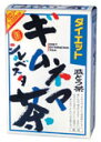 【同一商品2つ購入で使える2％OFFクーポン配布中】【送料無料】山本漢方製薬株式会社　ダイエットギムネマ茶8g×24包【ドラッグピュア楽天市場店】【RCP】【△】【▲2】