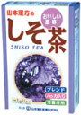 山本漢方製薬株式会社 しそ茶8g×22包×20箱セット【RCP】(4)