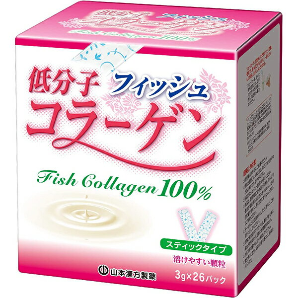 【本日楽天ポイント5倍相当】【送料無料】【お任せおまけ付き♪】山本漢方製薬株式会社　低分子コラーゲン100％3g×26包【ドラッグピュア楽天市場店】【RCP】【△】【▲C】