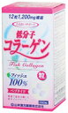 うるおいサポート 12粒で1,200mg補給！低分子コラーゲンは酵素で加水分解し、からだに吸収しやすいフィッシュコラーゲンです。本品は低分子コラーゲンを飲みやすい粒状に仕上げました。内容量 ：280粒お召し上がり方本品は食品として、成人1日当たり通常の食生活において、1日12粒を目安に水又はお湯にてお召し上がりください。本品は食品ですので、いつお召し上がりいただいても構いません。栄養成分低分子コラーゲン粒12粒3g中エネルギー：12kcal、たんぱく質：1.3g、脂質：0.03g、炭水化物：1.52g、ナトリウム：0.18mg使用上の注意○本品は、多量摂取により疾病が治癒したり、より健康が増進するものではありません。○本品は食品ですが、必要以上に大量に摂ることを避けてください。○薬の服用中又は、通院中、妊娠中、授乳中の方は、お医者様にご相談ください。○体調不良時、食品アレルギーの方は、お飲みにならないでください。○万一からだに変調がでましたら、直ちに、使用を中止してください。○天然の原料ですので、色、風味が変化する場合がありますが、品質には問題ありません。○小児の手の届かないところに保管してください。○食生活は、主食、主菜、副菜を基本に、食事のバランスを。原材料名フィッシュコラーゲン（ゼラチン）、乳糖、結晶セルロース、ショ糖脂肪酸エステル、二酸化ケイ素保存方法直射日光及び、高温多湿の所を避けて、涼しいところに保存してください。開封後の注意開封後はキャップをしっかりと閉めて、お早めにお召し上がりください。広告文責：株式会社ドラッグピュア神戸市北区鈴蘭台北町1丁目1-11-103TEL:0120-093-849製造販売者：山本漢方製薬株式会社区分：食品・日本製■関連商品■コラーゲン　関連商品サプリメント　関連商品山本漢方製薬　関連商品