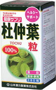 【本日楽天ポイント5倍相当】【送料無料】山本漢方製薬株式会社　杜仲葉粒100％280粒【ドラッグピュア楽天市場店】【RCP】【△】